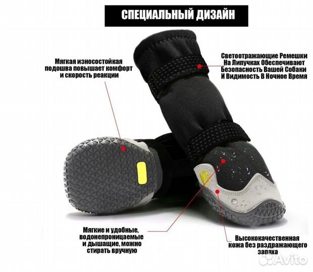 Ботинки для собак