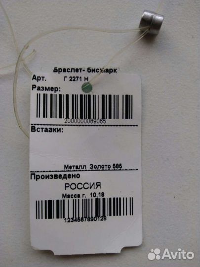 Золотой браслет