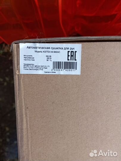 Автоматическая сушилка для рук