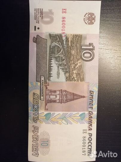 Бумажные купюры 1997 года