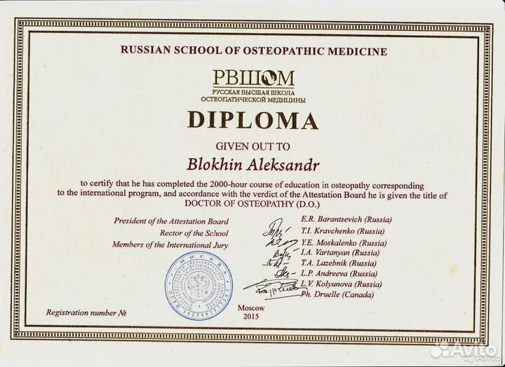 Арвисиология Телесная терапия