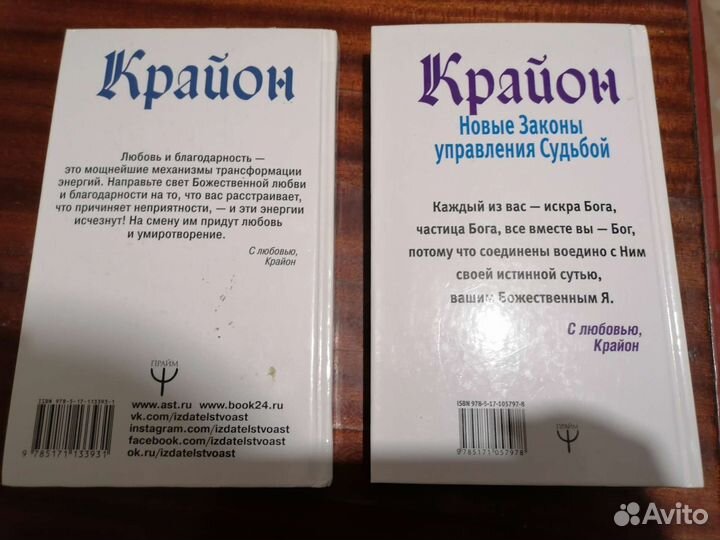 Книги Крайон Томара Шмидт
