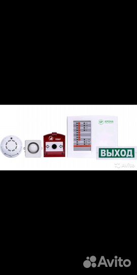 Пожарная сигнализация