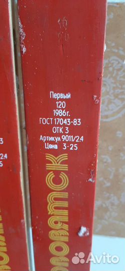 Лыжи детские