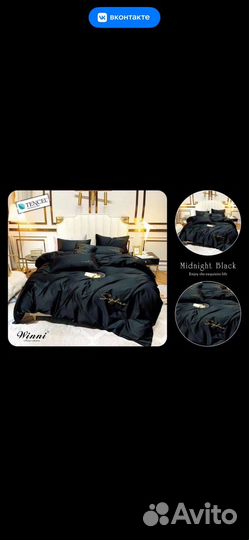 Постельного белье Winni tence Tencel