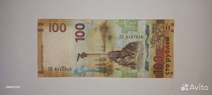Купюра 100р крым 2015г