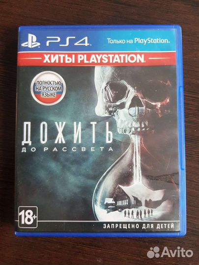 Игры для приставок ps4 дождь до рассвета