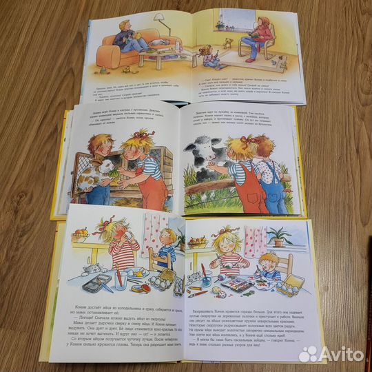 Книги про Конни