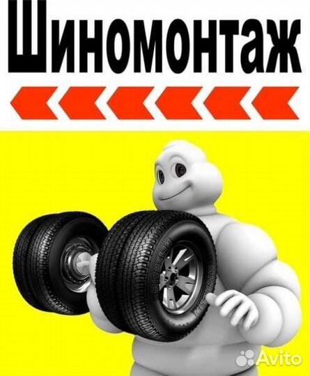 Дошиповка шин