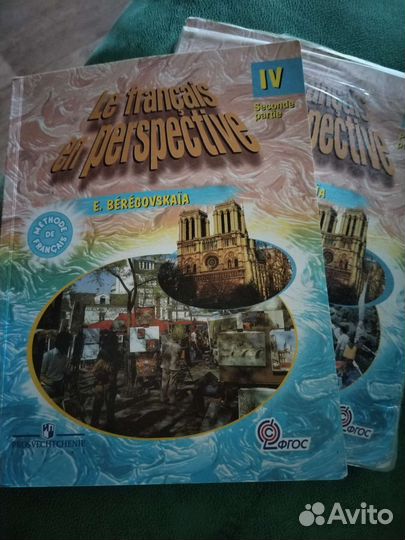 Учебники французского языка Е. Береговская 4 класс