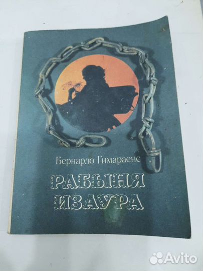 Романы, детективы