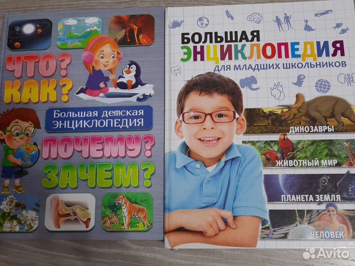 Детская энциклопедия