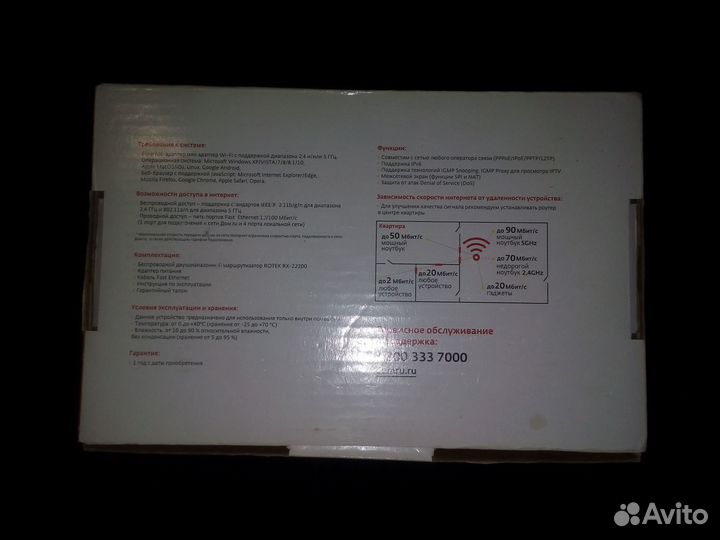 Wifi роутер дом ру