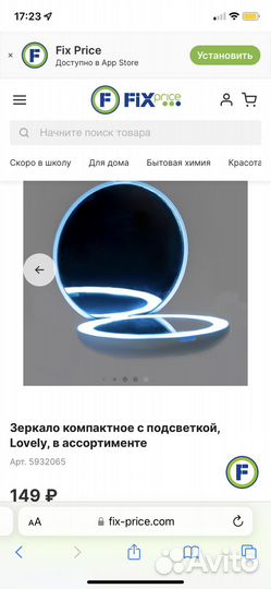 Зеркало с подсветкой