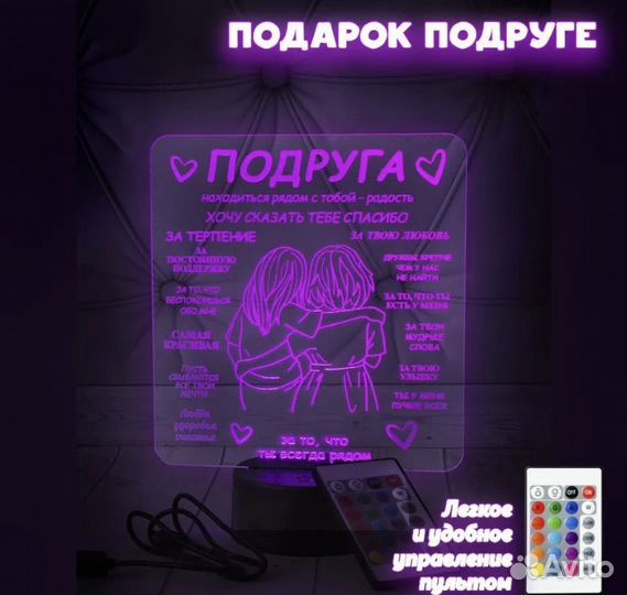 Светильник ночник