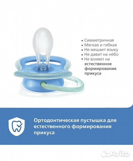 Соска пустышка avent 6 18