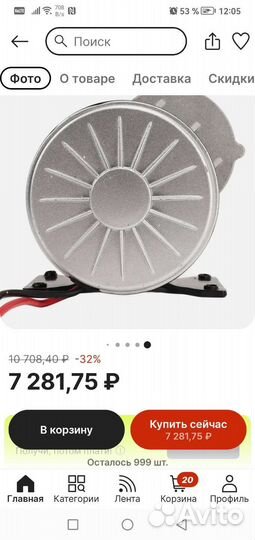 Электромотор с креплением, для велосипеда