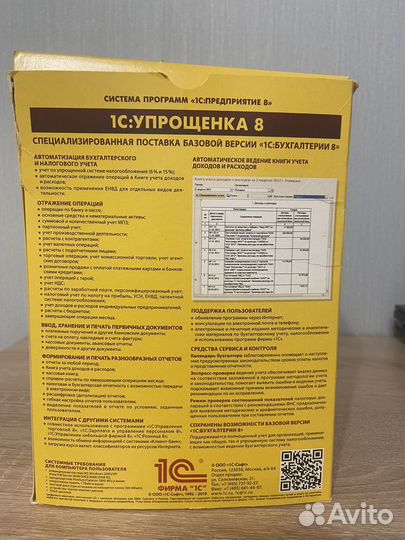 Программа 1с упрощенка для ип