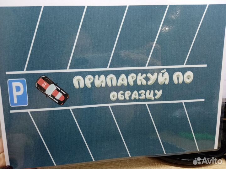 Игра на шипучках- Припаркуй по образцу