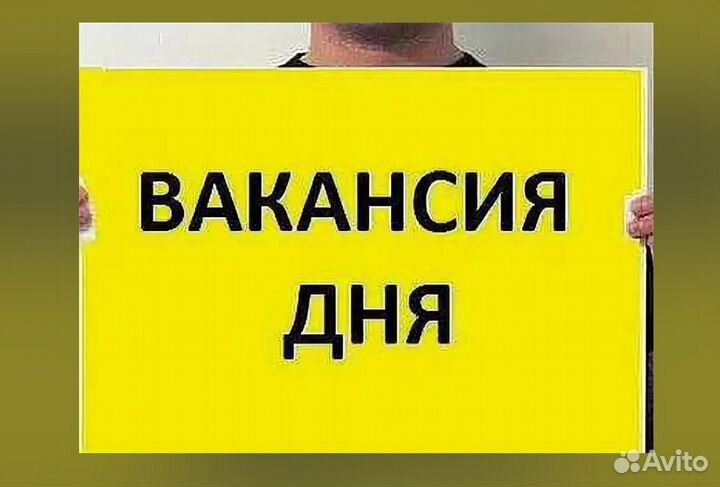 Подсобный рабочий вахтой Жилье Еда Хорошие условия