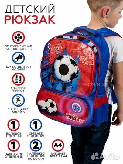 Рюкзак с кнопкой светящейся