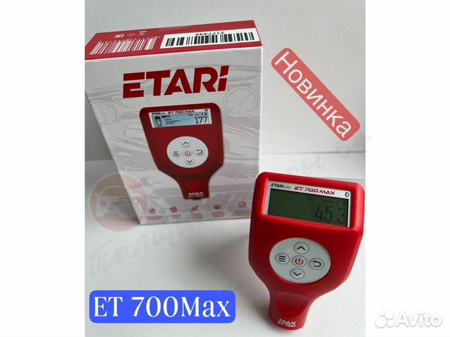 Etari et 700 max