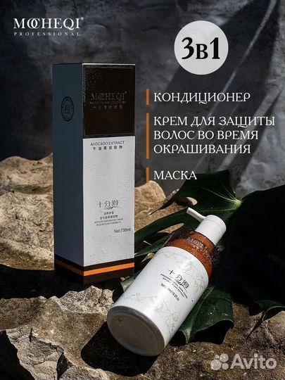 Кондиционер-маска для волос