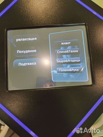 Аппарат для коррекции фигуры body shop