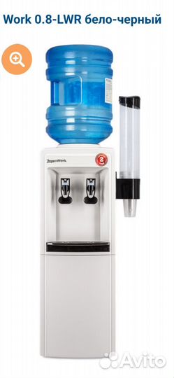 Кулер - водораздатчик