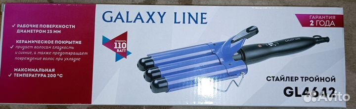 Стайлер тройной galaxy крупный локон