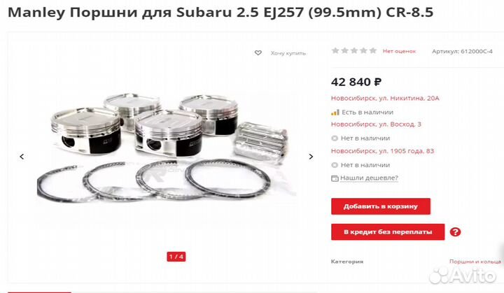 Subaru Outback 2.5 AT, 2008, 242 000 км
