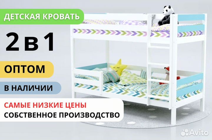 Подростковая кровать для детей от 3 лет оптом