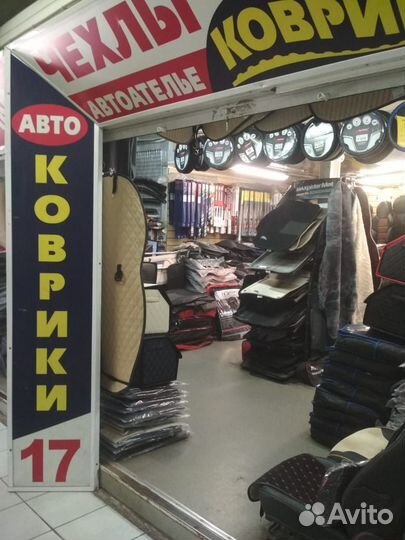 Коврики в багажник для Chery Arrizo 8 2022-н.в
