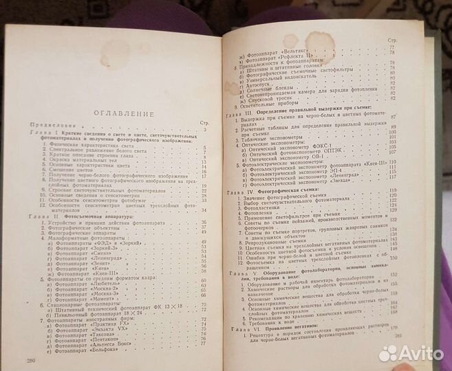 Пособие В.М. Фридман Фотография 1956г