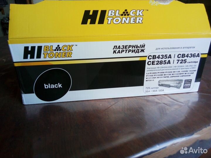 Лазерный Картридж Hi Black Toner CRG -725