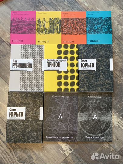 Книги по современной поэзии и философии