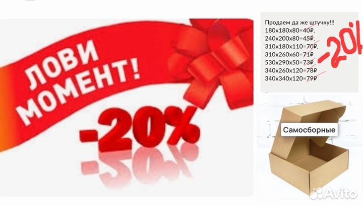Картонные коробки