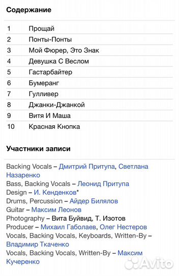 Ундервуд - Красная Кнопка CD Rus