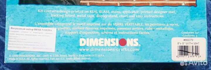 Набор для витражной росписи Dimensions Glass Art