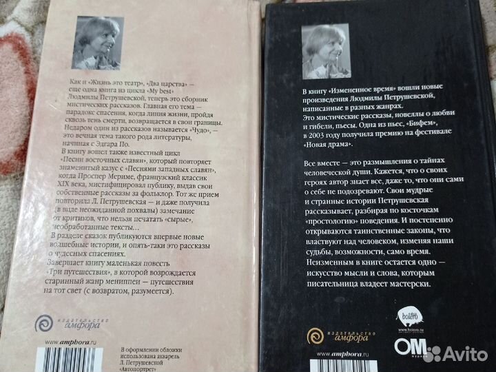 Две книги Людмилы Петрушевской