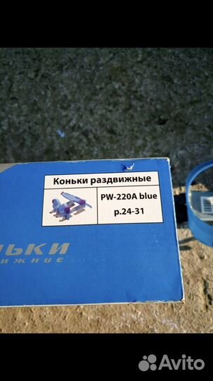 Коньки детские раздвижные