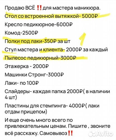 Педикюрное кресло