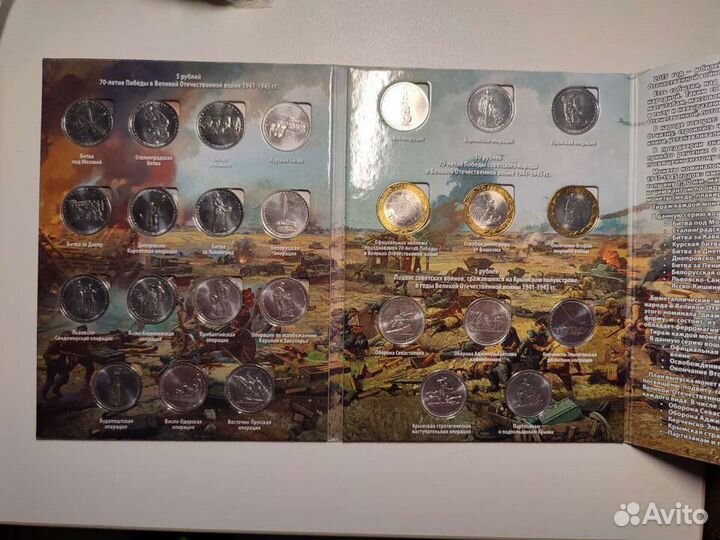 Альбомы с юбилейными монетами России