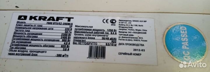 Сплит-система