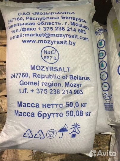 Нитритная соль