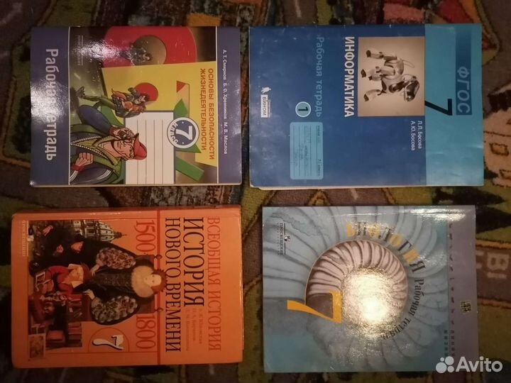Учебники, тетради, атлас 7 класс