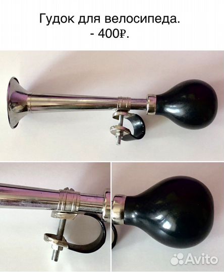 Запчасти для велосипеда