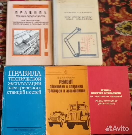 Справочники и учебники