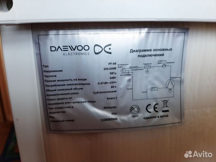 Морозилка daewoo FF-98