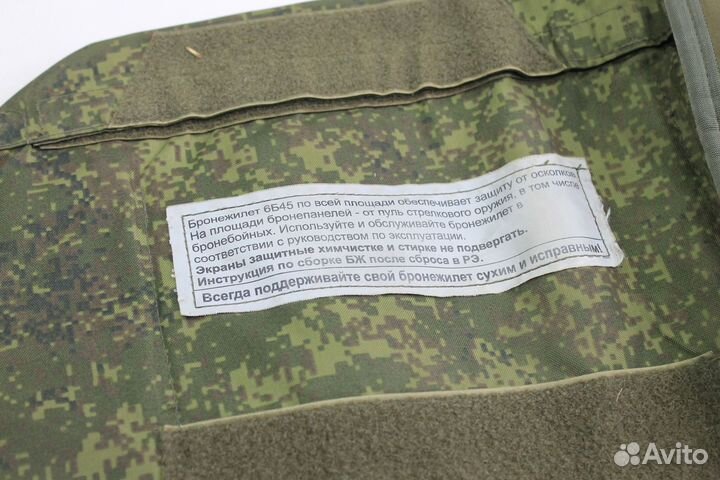 Бронежилет 6б45 ратник